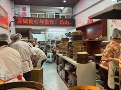 -海汇源老烧麦店(东大街总店)