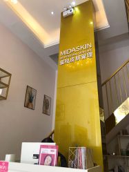 -MIDASKIN蜜哒科技美肤连锁
