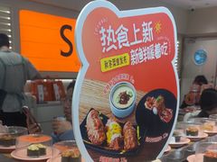 -争鲜回转寿司(东方银座店)