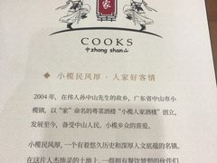 -小榄人家酒楼(民安店)