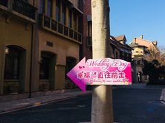 -中旅阿那亚九龙湖·公主酒店