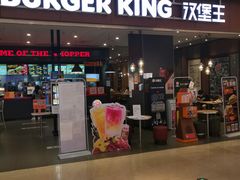门面-汉堡王(大连柏威年餐厅店)