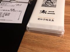 -太二酸菜鱼(金沙印象城店)