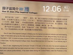 -北京国子监胡同