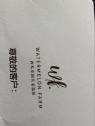 -西瓜庄园儿童摄影