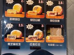 -赵记素斋·绿豆馅饼(钟楼小区店)