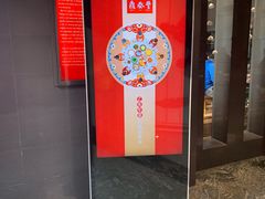 门面-鼎泰丰(渔阳店)