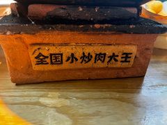 -费大厨辣椒炒肉(富兴店)
