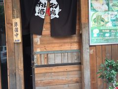 门面-和萌牛肠烧烤(财富中心店)