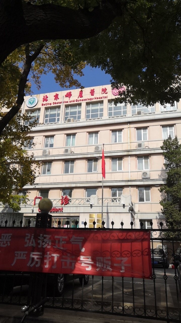 关于北京大学第三医院、西城区号贩子联系方式_办法多,价格不贵的信息