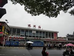 -株洲火车站