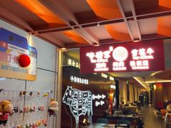 -牛将军•涮肉•烤肉(北京王府井·故宫店)