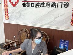 -佳美口腔(清华科技园门诊)