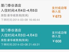 -厦门泰谷酒店(中山路镇海路地铁站店)