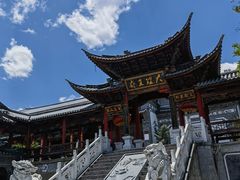 -大理古城
