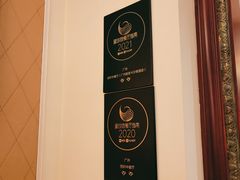 -广州富力丽思卡尔顿酒店·丽轩·粤菜