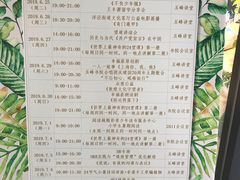-五峰书院(南洋泾路店)