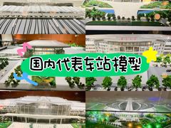 -中国铁道博物馆(正阳门馆)