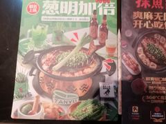 -探鱼·鲜青椒爽麻烤鱼(西南商都店)