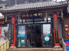 门面-旺角小渔村(二马路店)