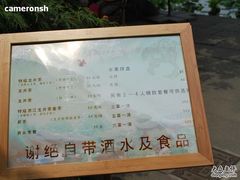 &nbsp;茶水单30元/位-郭庄茶室