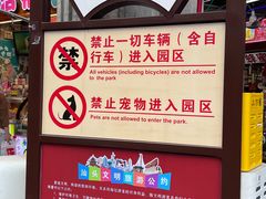-汕头市小公园