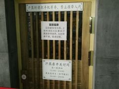 -御池园(顾村公园店)