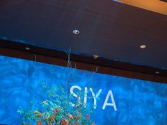 -三利音·玖弄小鲜(浦东嘉里城店)