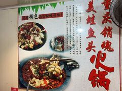 -销魂美蛙鱼头火锅(上海首店)