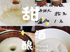 -润和祥小砵头甜酒酿