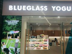-Blueglass酸奶(北京环宇荟店)
