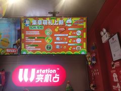 -LLJ夹机占(正佳广场店)