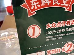 -东排食堂长沙小吃大排档(五一广场店)
