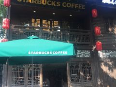 -星巴克(福州三坊七巷店)