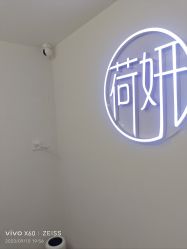 -HEYAN荷妍专业脱毛连锁机构
