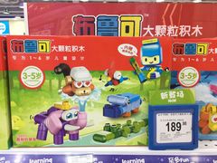 -TOYSRUS玩具反斗城(石家庄万象城店)