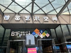 -荷苗艺术空间