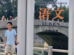 -赵州桥景区