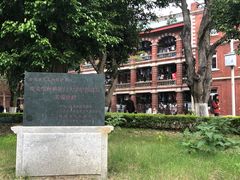 -厦门大学(思明校区)