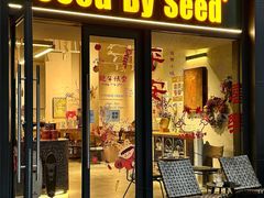 -seed by seed囍得咖啡酒馆(万象天地店)