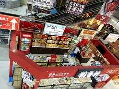 零售区-浦东食品城(华诚大厦店)