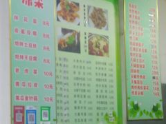 菜单-小广四菜一绝专卖