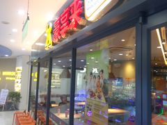 -豪享来中西餐厅(隆昌店)