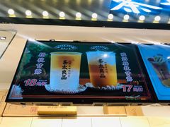 -茶太良品·京派茶饮(天河城店)