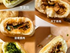 -贰柒松针包子