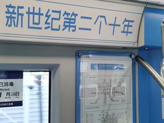 -建国门(地铁站)