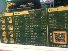 -孙阁老油炸羊肉串(制锦市店)