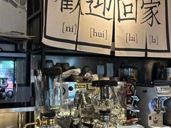 -沪水焙煎室(淡水路店)