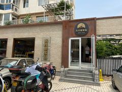 -东升灌浆包(辛庄街总店)