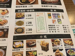 菜单-犀牛家猪排